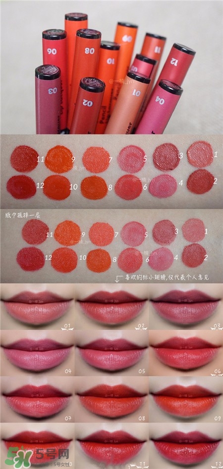 爱茉莉铅笔唇釉色号 爱茉莉铅笔唇釉试色